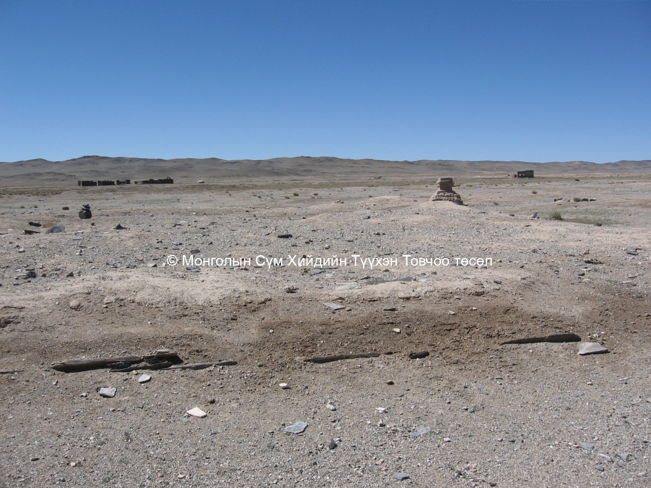 Зүүн талаас авсан